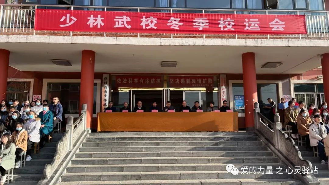 武动寒冬，梦想飞扬 —— 2023年某武校冬季运动会盛大开幕